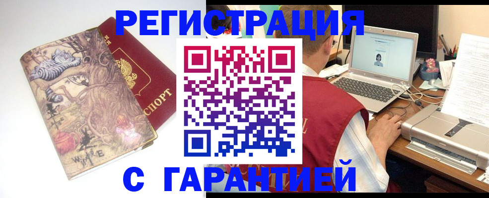 прописка в Калининградской области