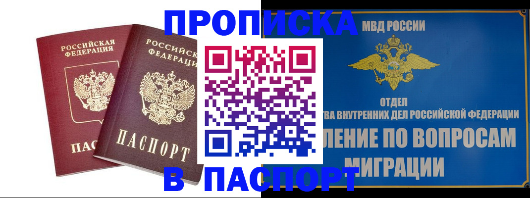временная регистрация госуслуги в Калининградской области