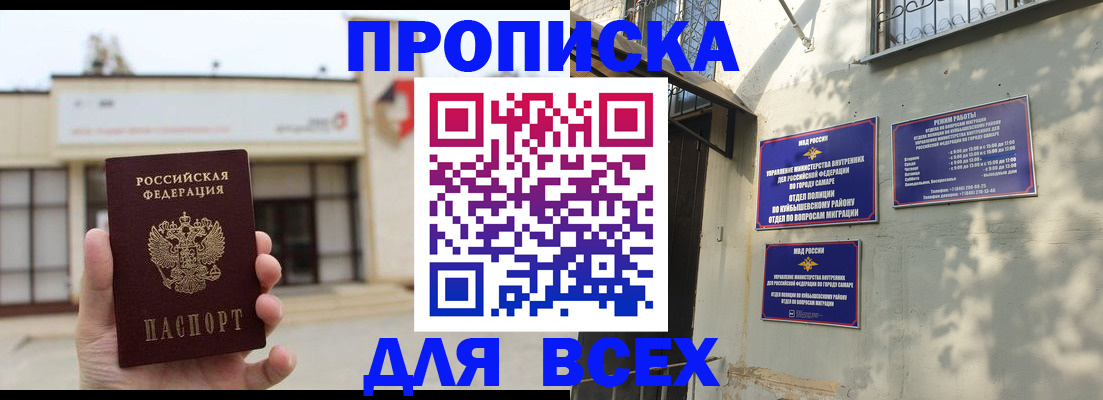 временная регистрация надежно в Калининградской области