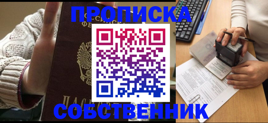 временная регистрация надежно в Калининградской области