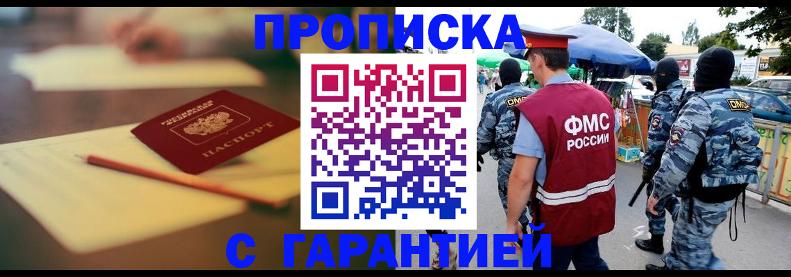 временная регистрация поиск в Калининградской области