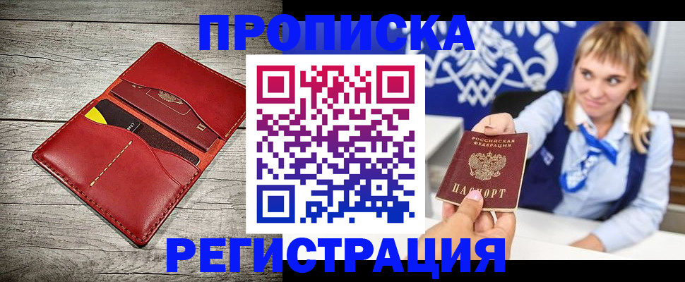 временная регистрация гарантия в Калининградской области