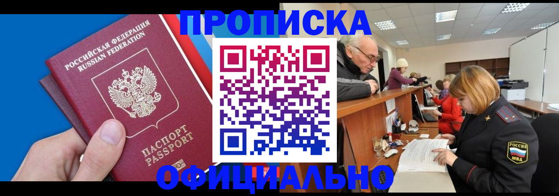 пропишу в квартире в Калининградской области
